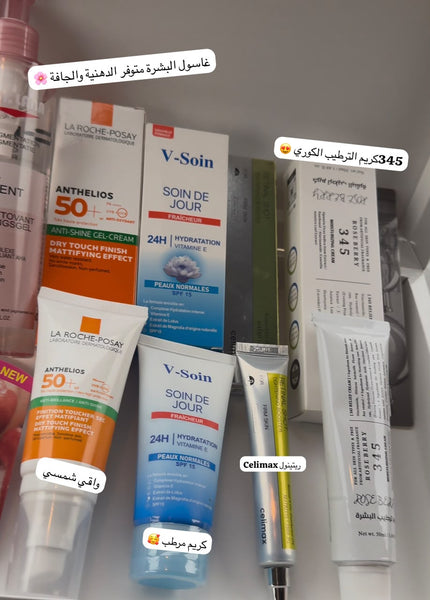 مجموعة العناية بالوجه